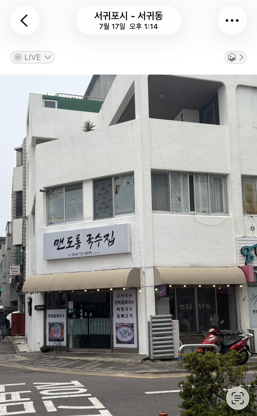 맨도롱국수집 사진 2