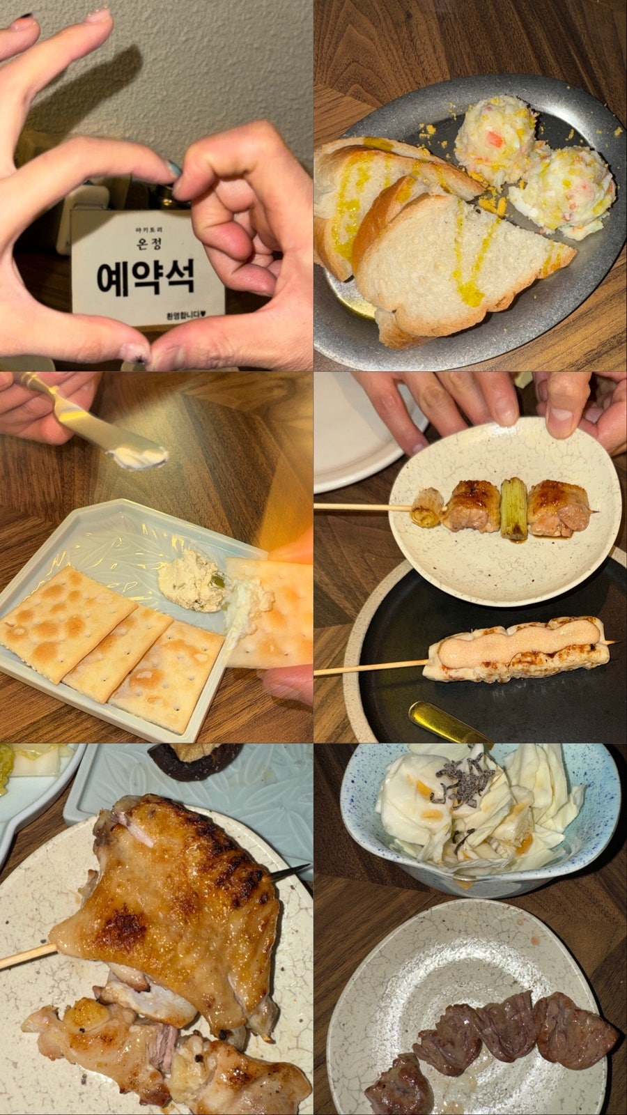 야키토리온정 사진 3