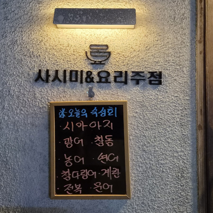 심야식당온 사진 2