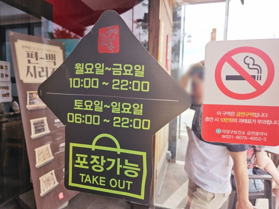 고향옥얼큰순대국 고양직영점 사진 3