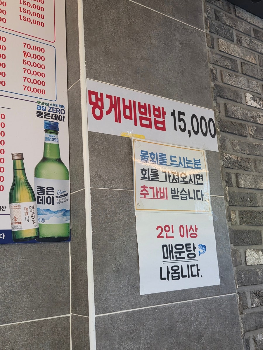 진주횟집 사진 6