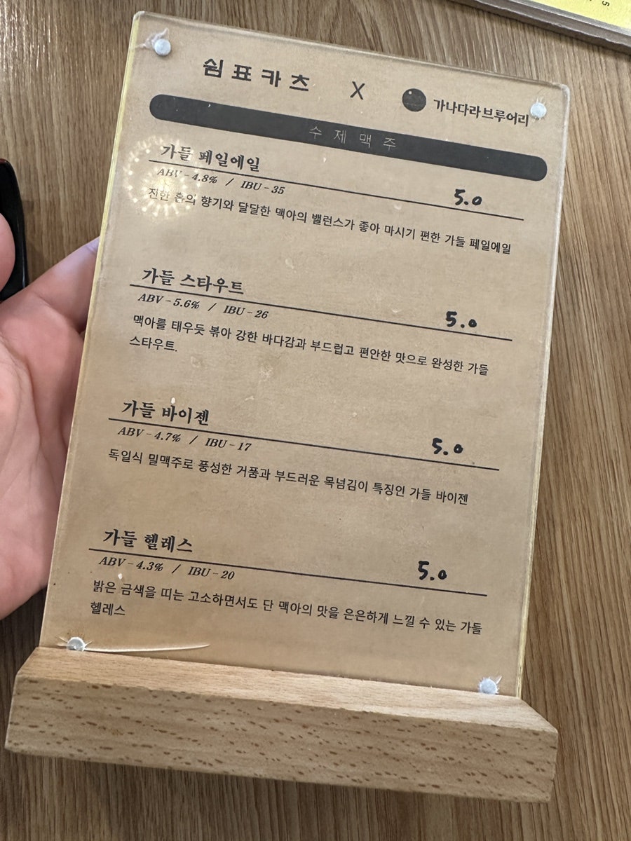 쉼표카츠 사진 6