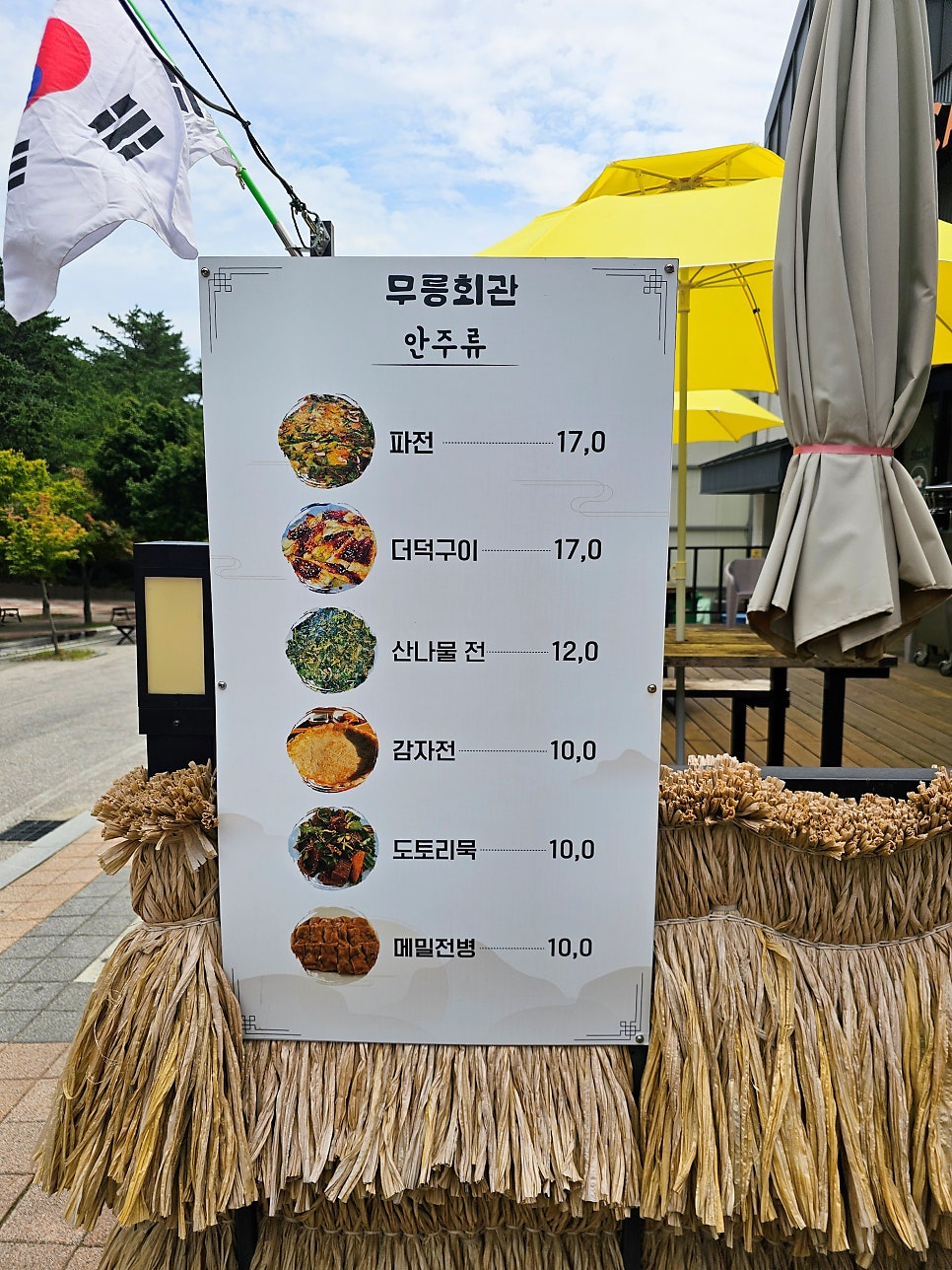 무릉회관 사진 6