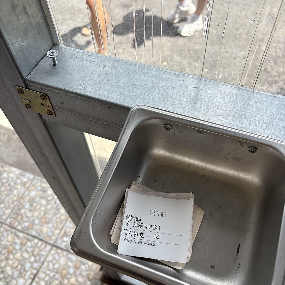 성주할매묵촌 사진 6
