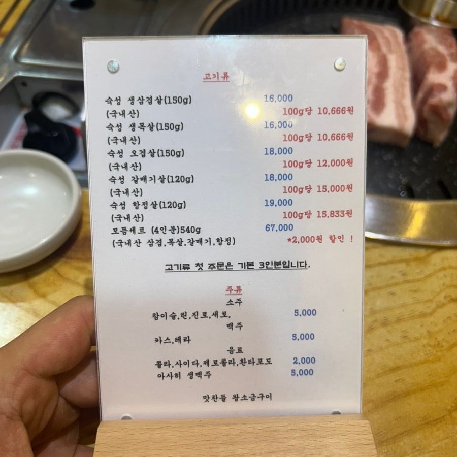 맛찬들왕소금구이 세종새롬점 사진 3