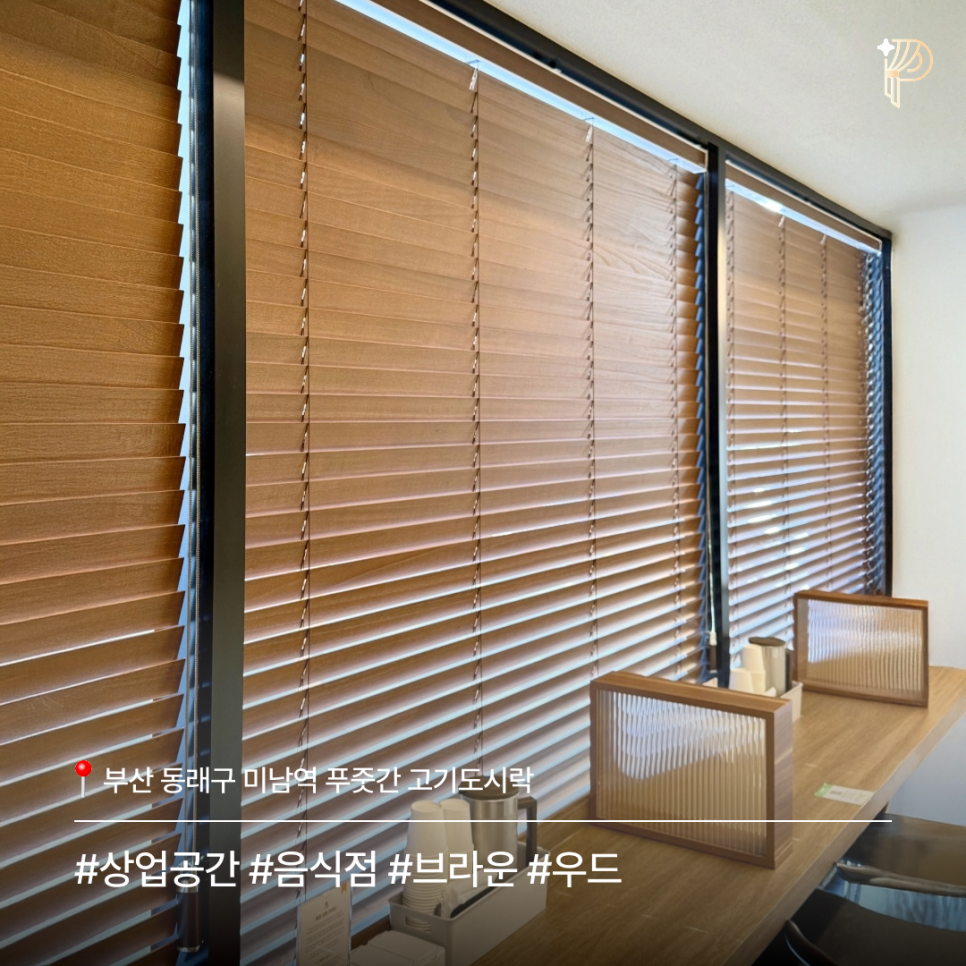 푸줏간 고기도시락 동래직영점 사진 1