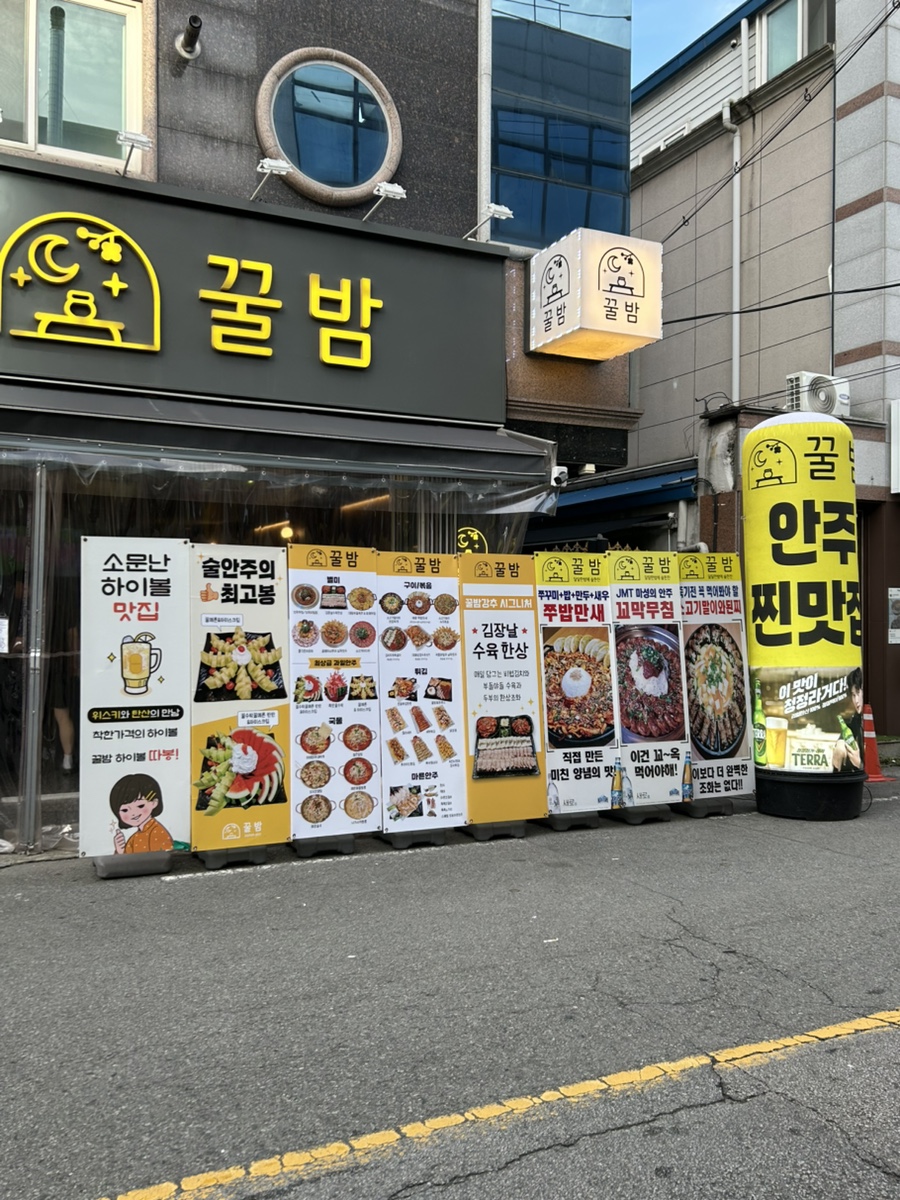 꿀밤 사진 2