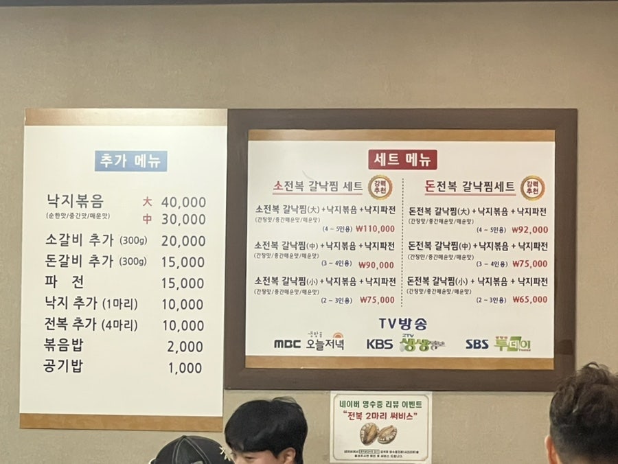동막골갈비찜 일산본점 사진 6