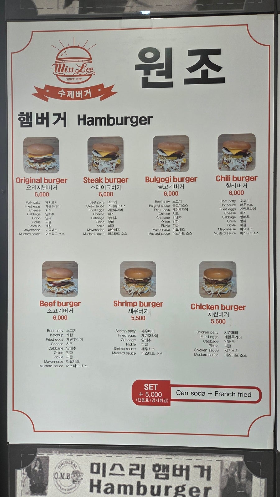 미스리햄버거 사진 4