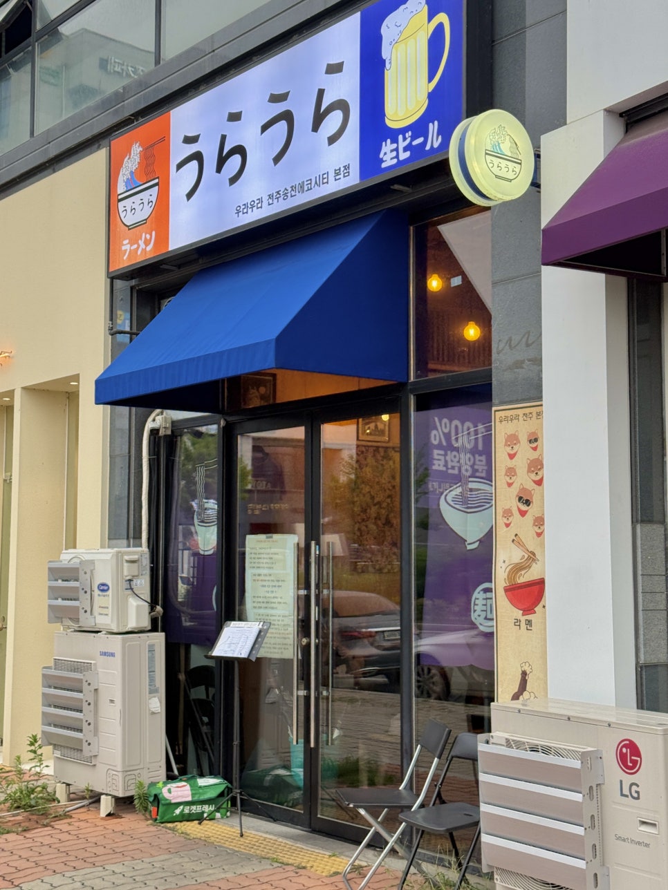 우라우라 사진 2