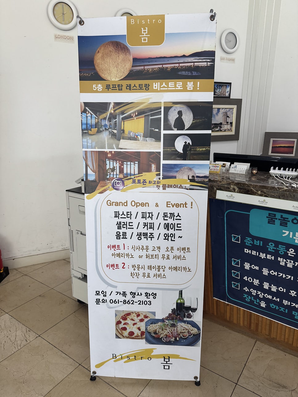 스파리조트안단테 워터파크 사진 5