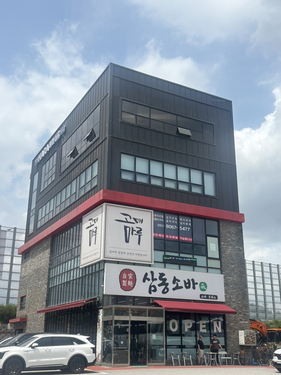 고매마루 사진 1