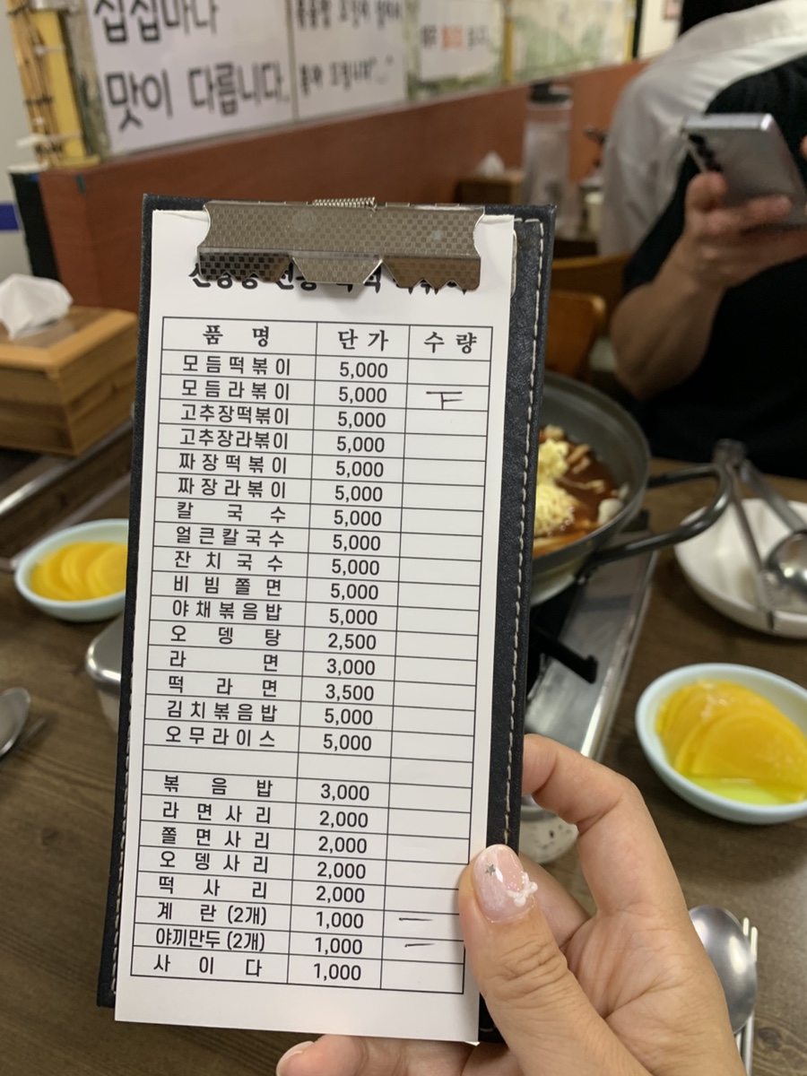 신당동전통즉석떡볶이 사진 5