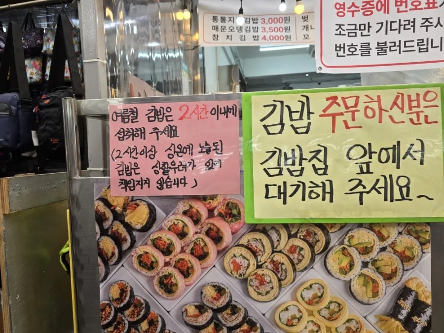 이동규통통김밥 사진 5