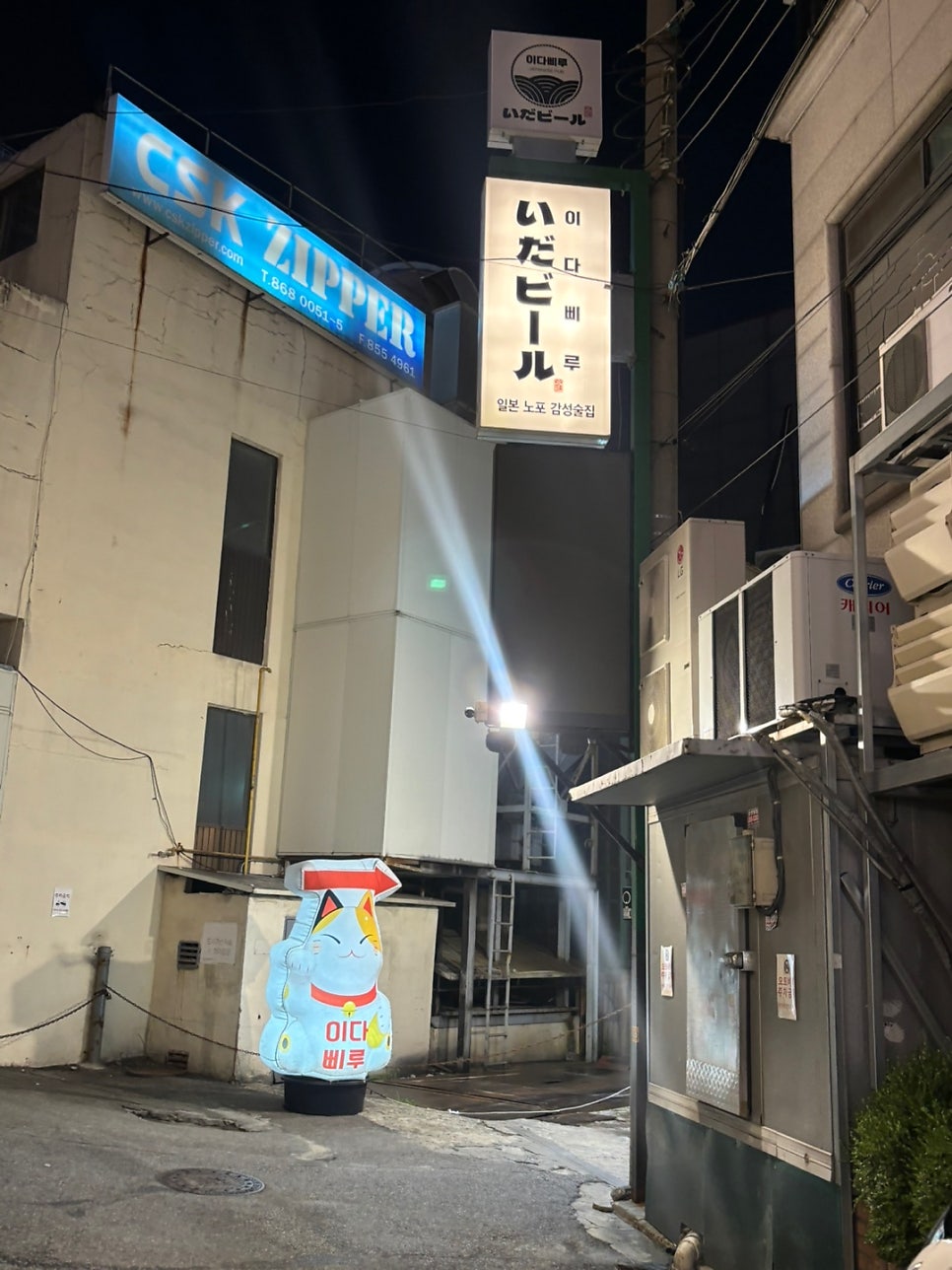 이다삐루 사진 2