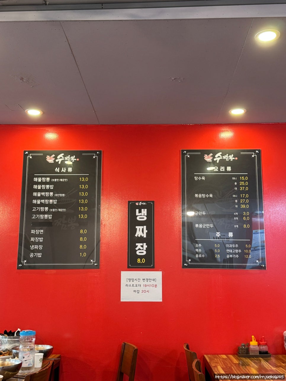 인생짬뽕 사진 4