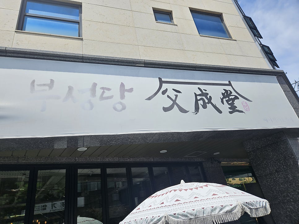 부성당 사진 4