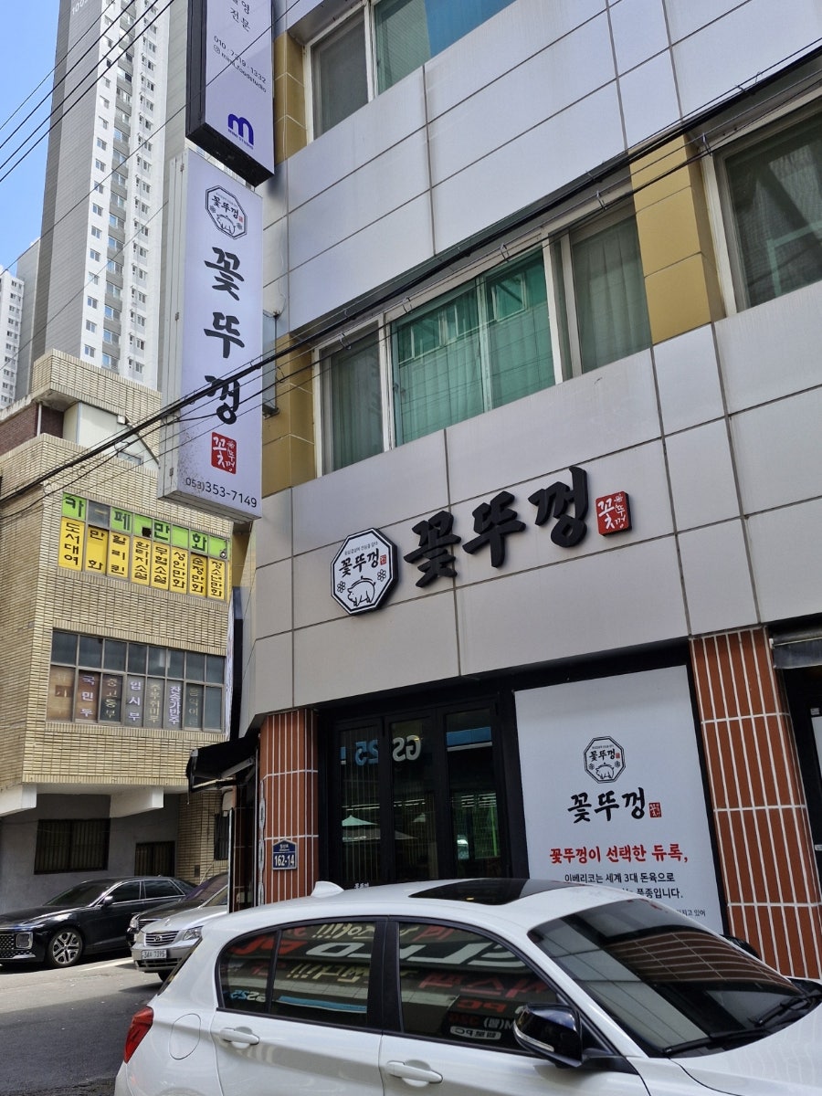 꽃뚜껑 침산점 사진 3