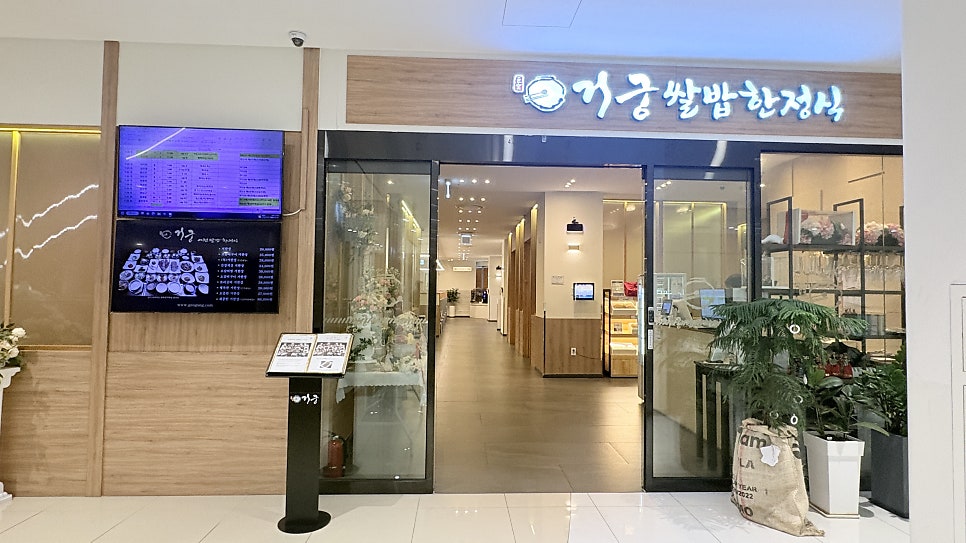 거궁 동탄점 사진 1