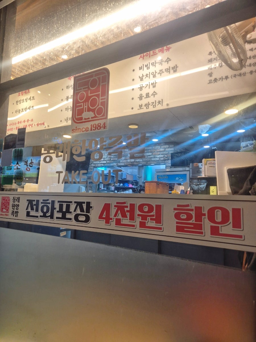 한양족발 사진 6