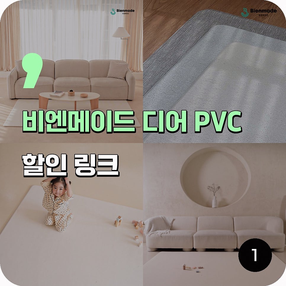 비엔 사진 1