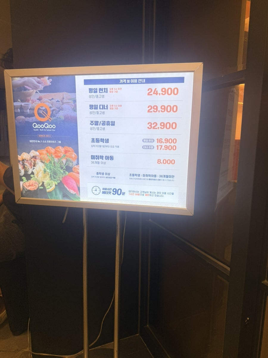 쿠우쿠우 가수원점 사진 4