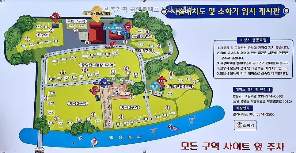 꿈엔들캠프 사진 3