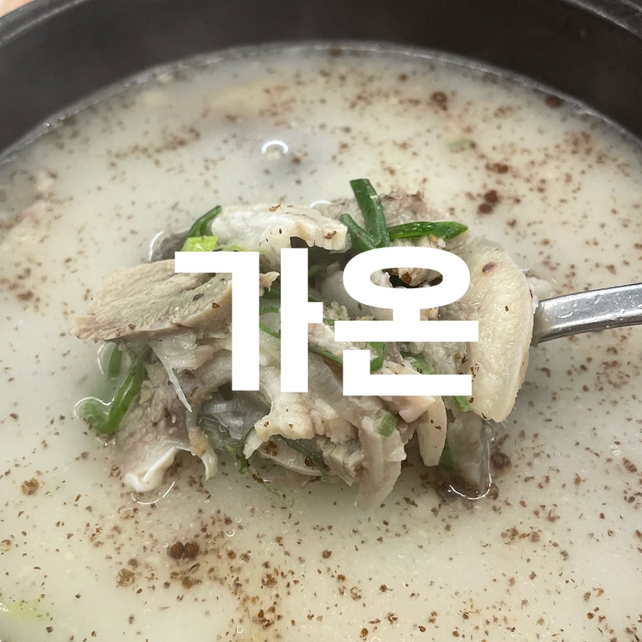 가온 사진 1