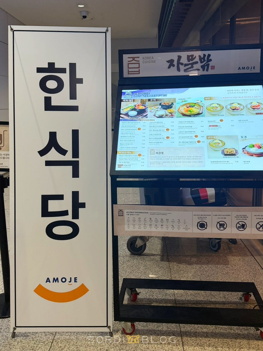 자문밖 인천공항 T2점 사진 2