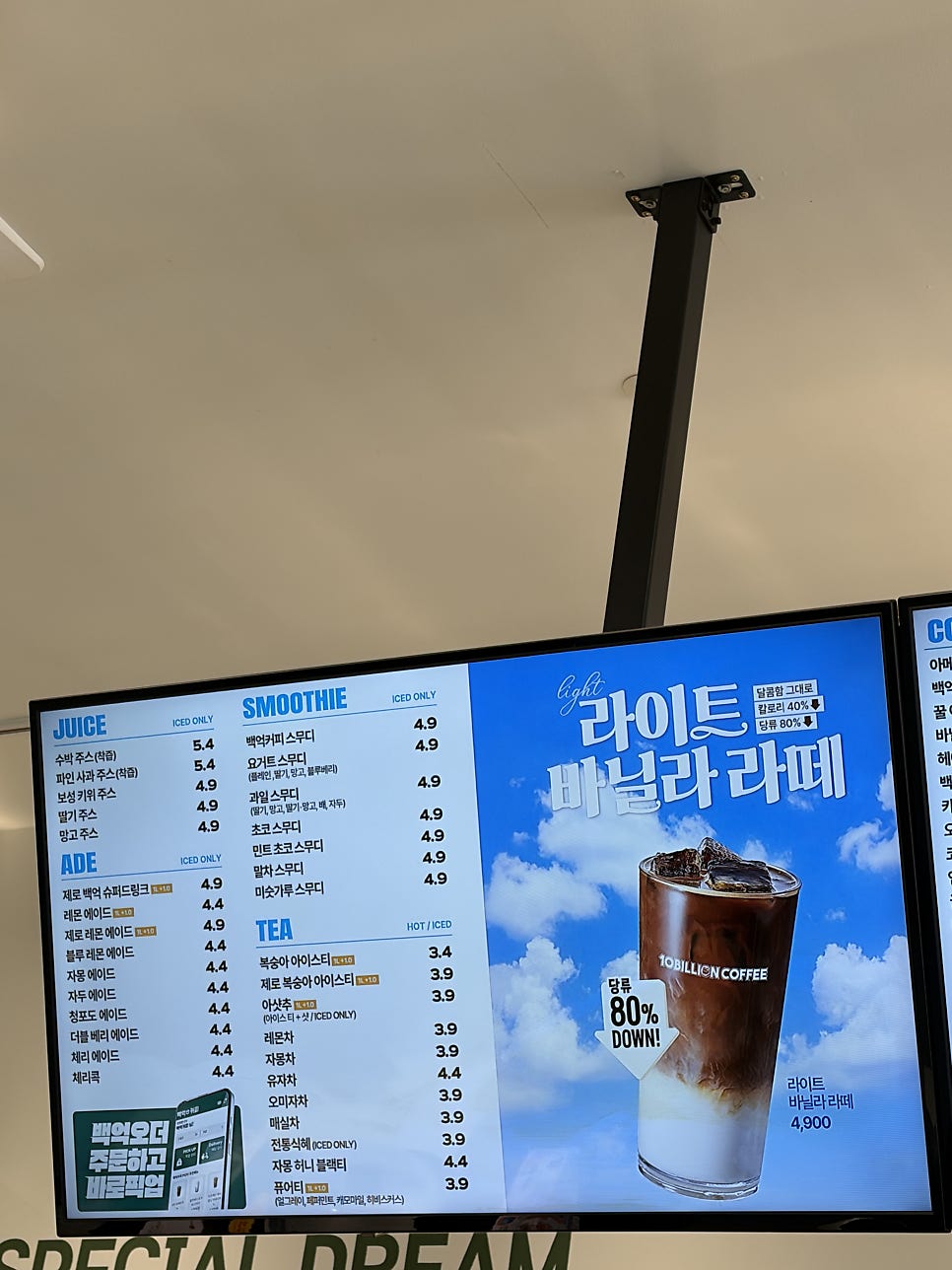 백억커피 인천서창점 사진 1