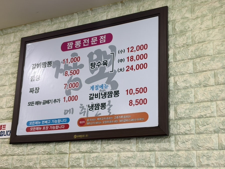 짬뽕에취한날 사진 3
