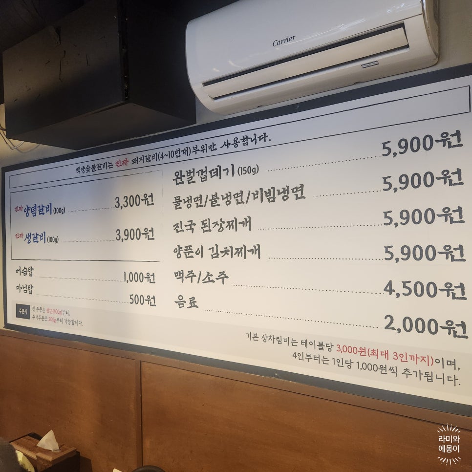 백양숯불갈비 덕천점 사진 4