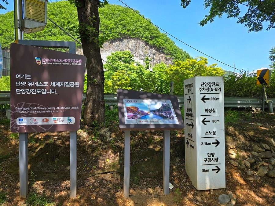 단양강잔도 사진 3