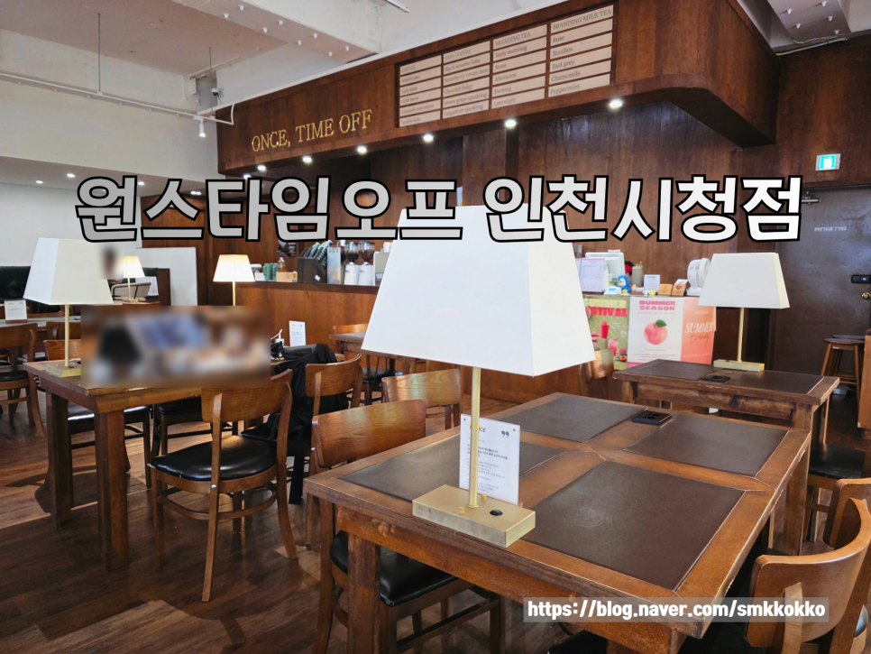 원스타임오프 인천시청점 사진 1