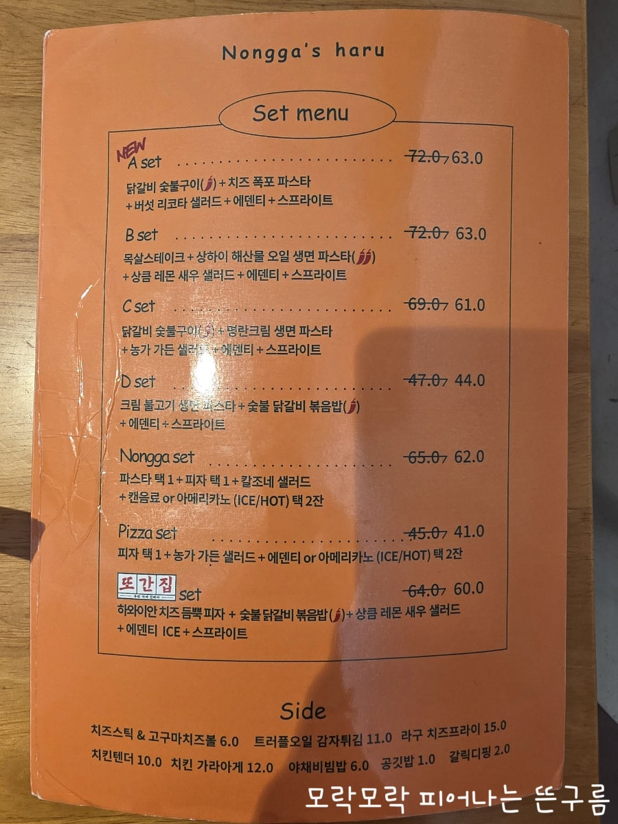 농가의하루 동탄본점 사진 6