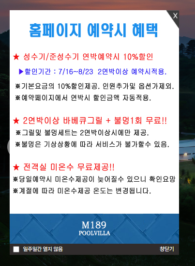 M189 풀빌라 사진 2