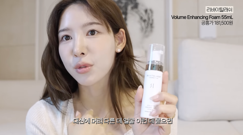 리바이탈래쉬 진짜 효과? 이나연 탈모 극복템 총정리