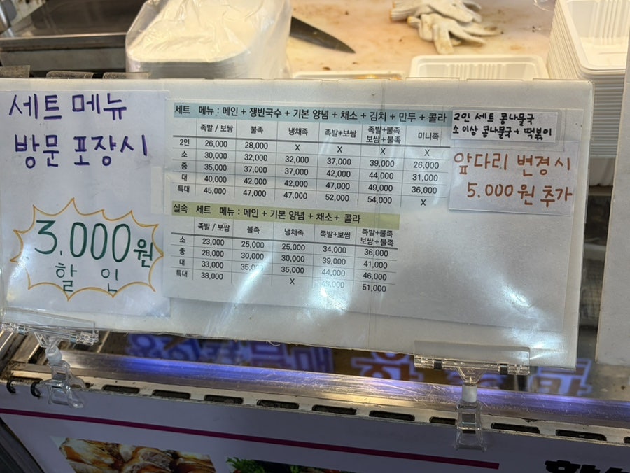 평화육남매왕족발 사진 6