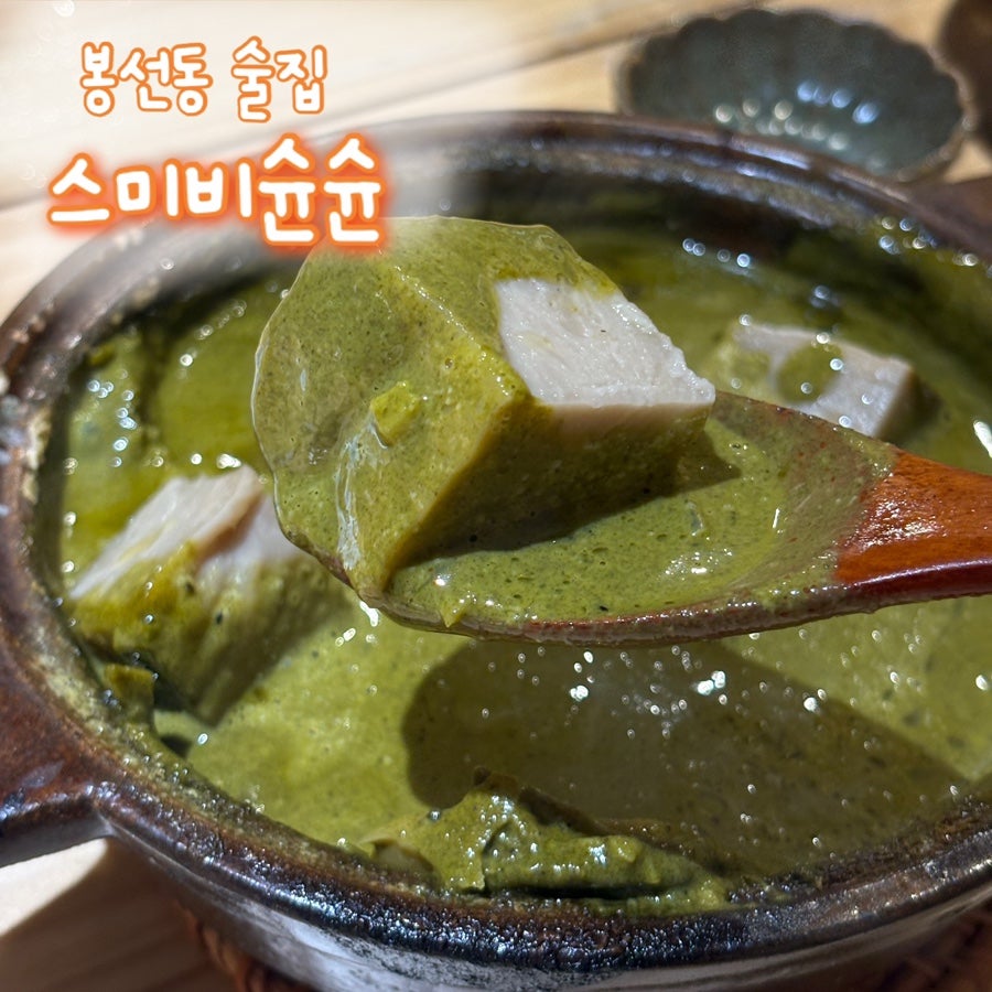 쇼쿠도슌슌 사진 1