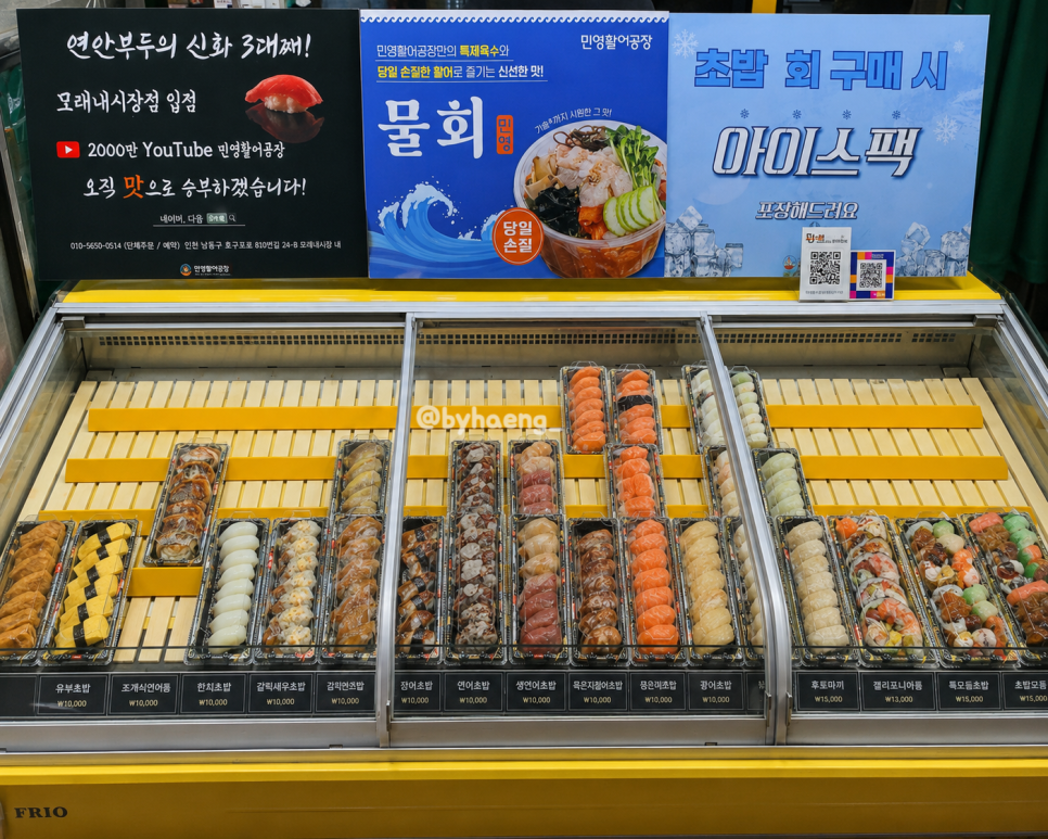 민영활어공장 천안중앙시장점 사진 4