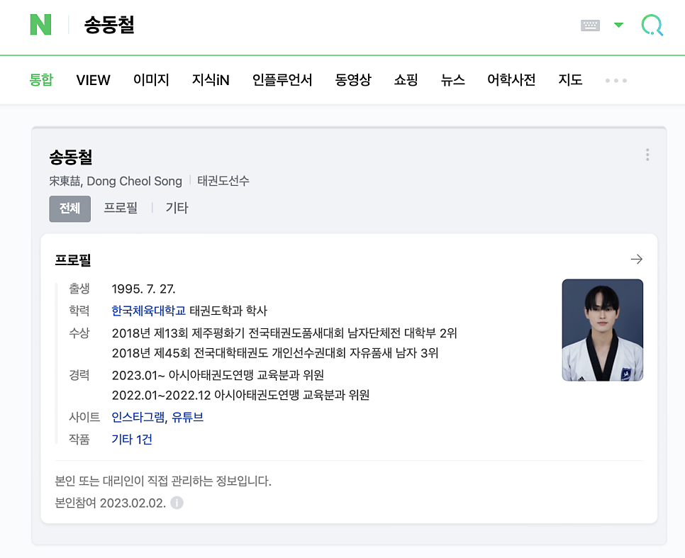 더 큰 태권도 사진 1