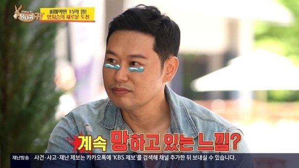 헬스장 20억 사기 피해 양치승, 지금 수익은 10분의 1이라고?
