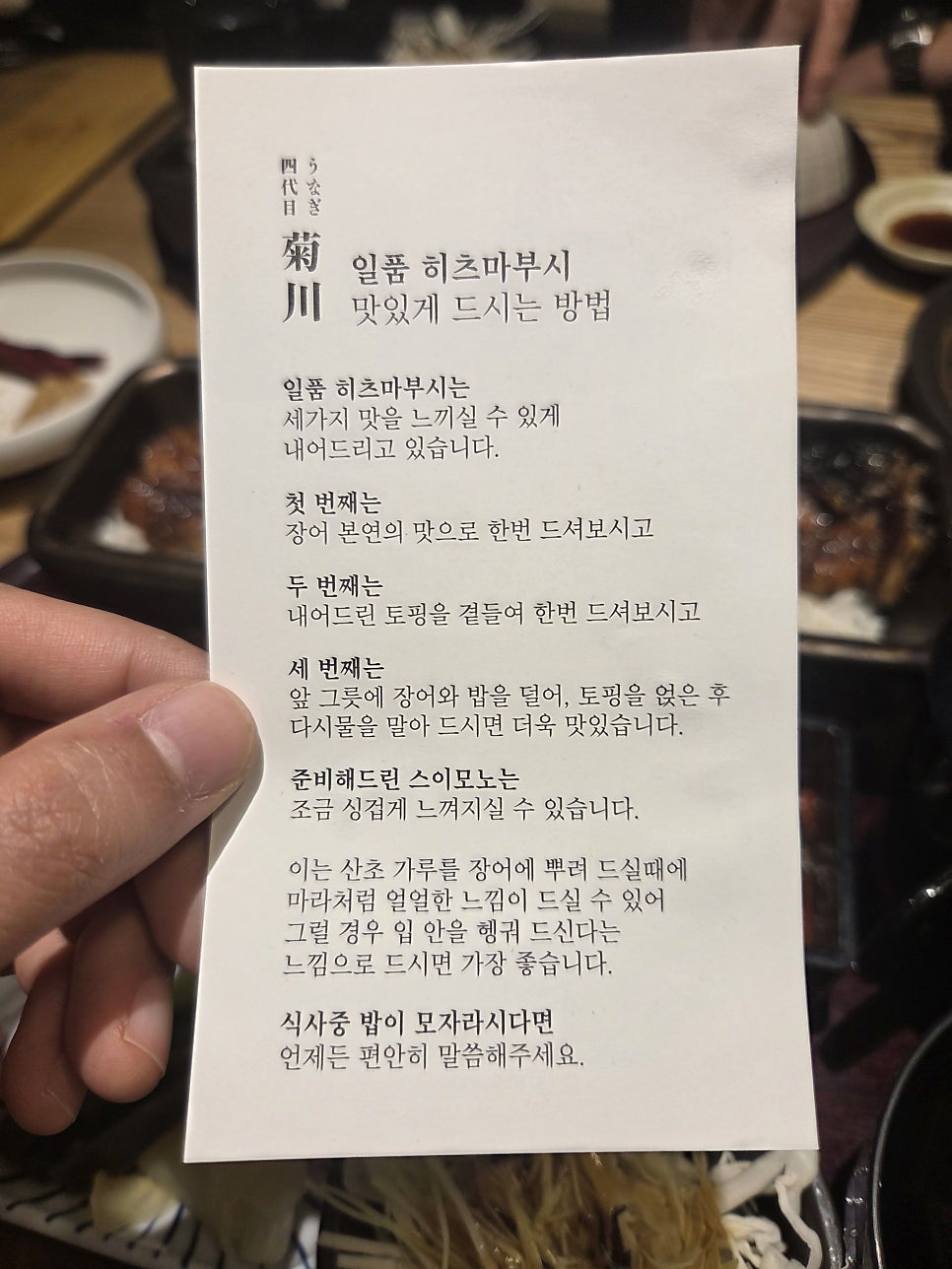 우나기욘다이메 키쿠카와 여의도점 사진 2
