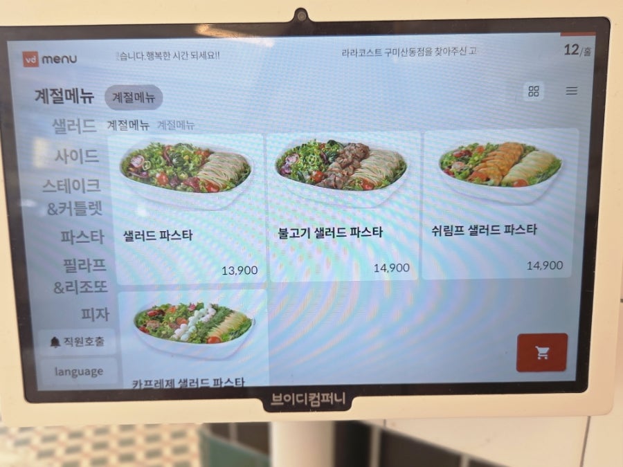 라라코스트 구미산동점 사진 4
