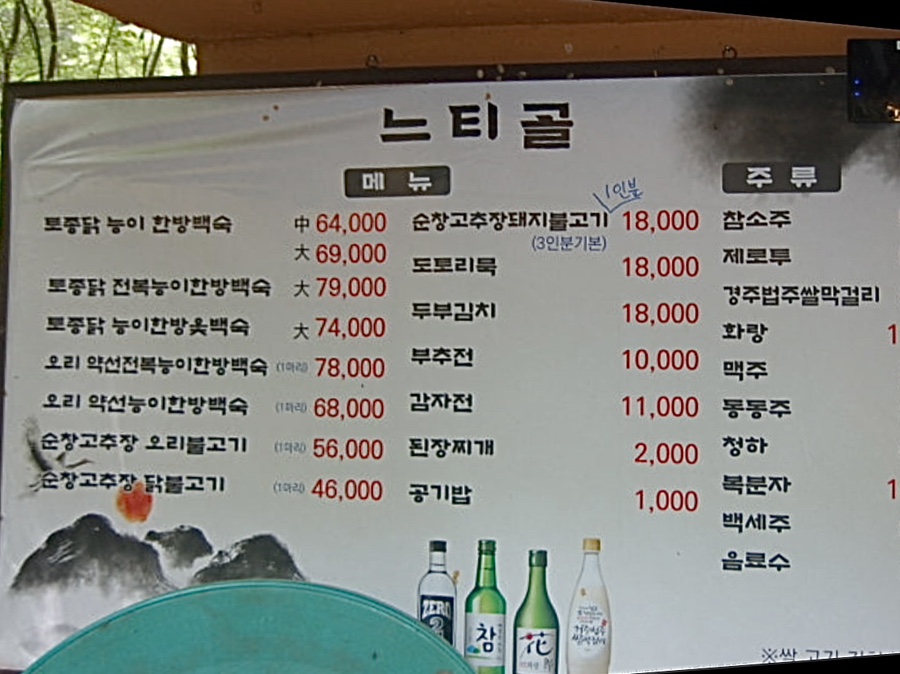 느티골 사진 1