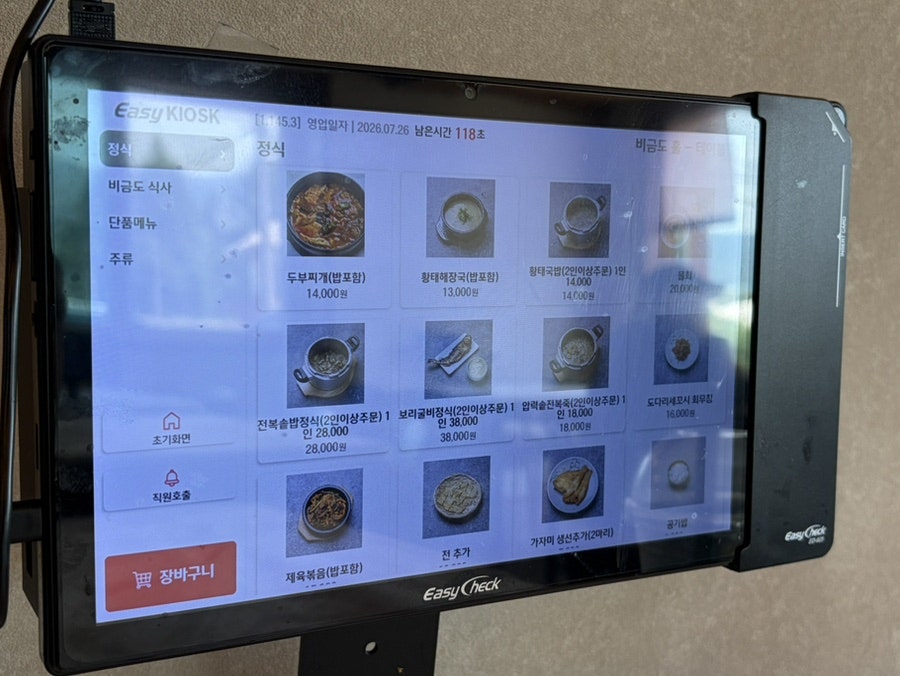 비금도 사진 5