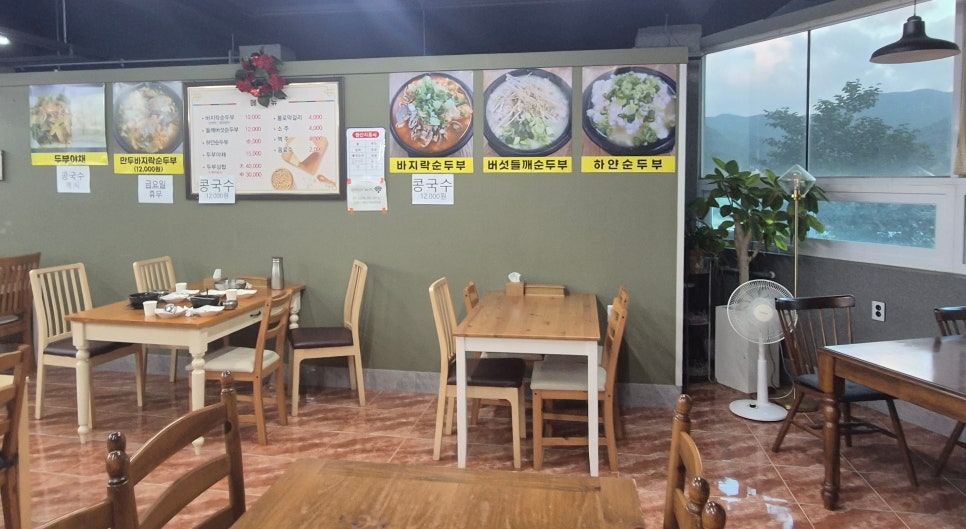 가원순두부 사진 1