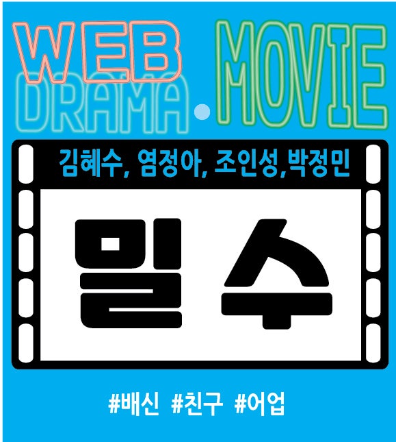 넷플릭스 김혜수 염정아 탑여배우의 더블주인공 영화 밀수