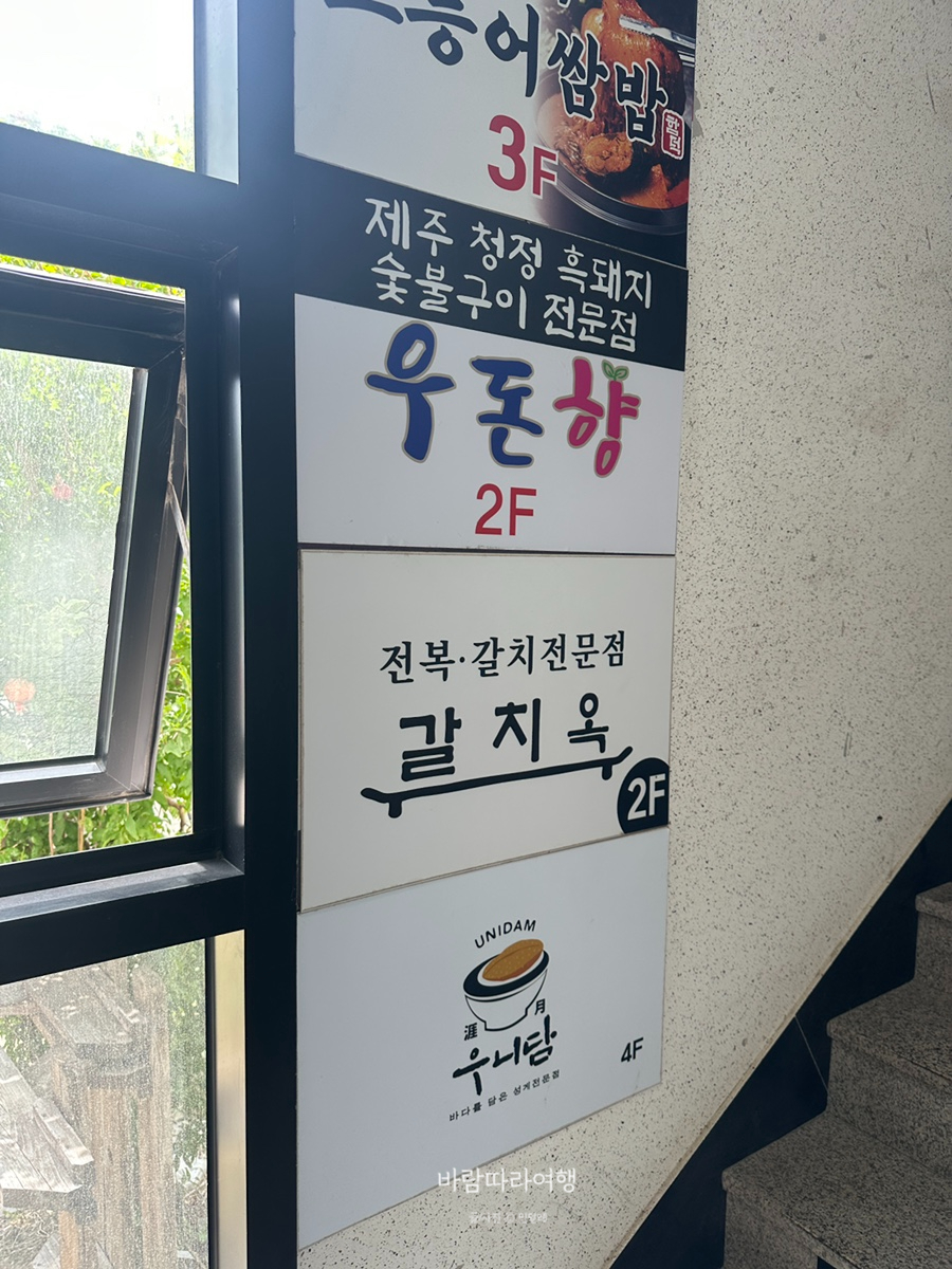 갈치옥 함덕 사진 4
