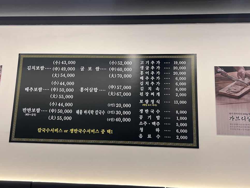 박만배아리랑보쌈 위례점 사진 5